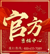 取项目最权势巨子的购房消息