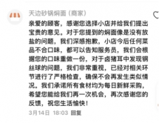 显著低于西贝从品牌人均百元摆布的客